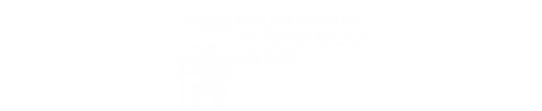 Национален исторически музей